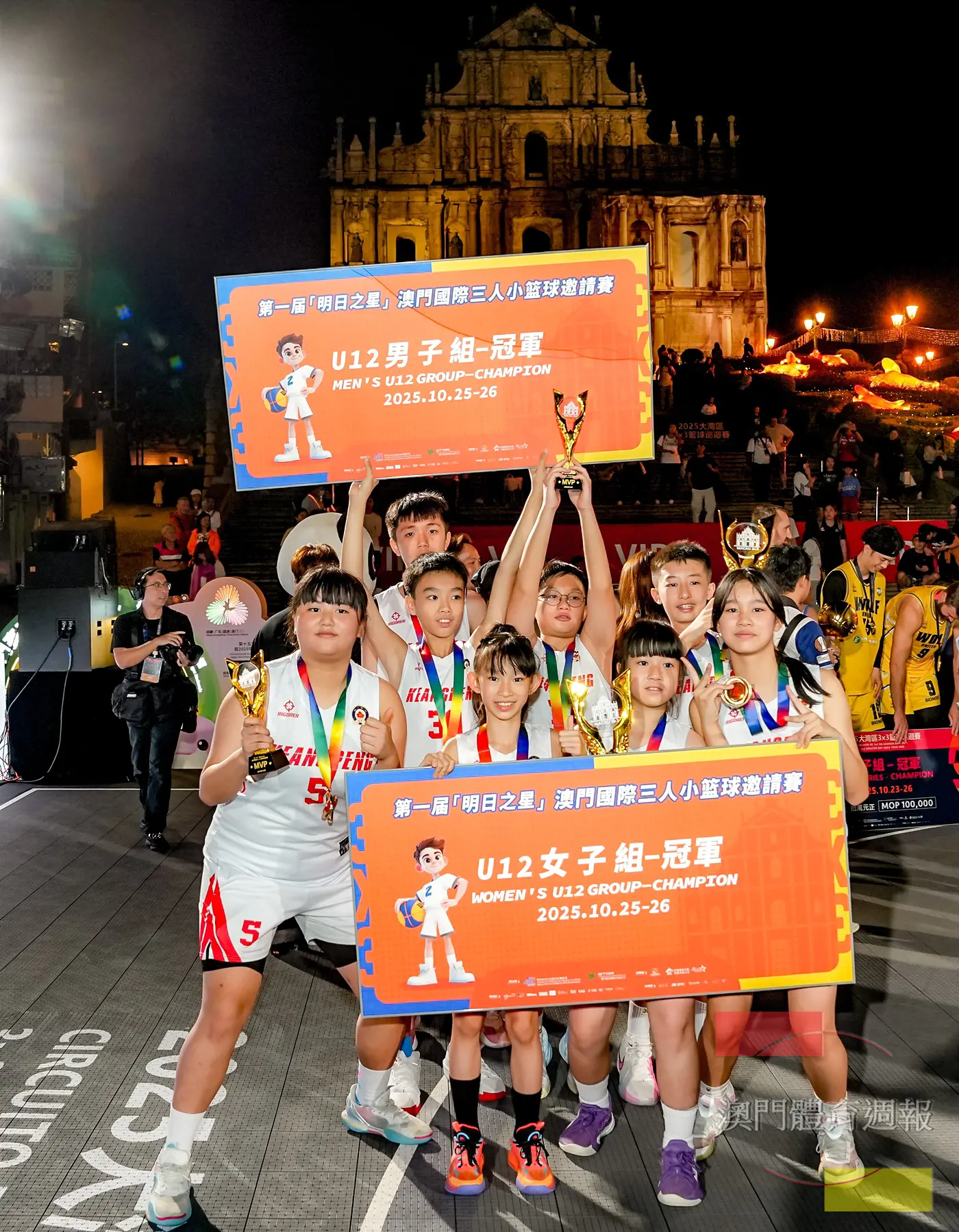 副3 鏡平包辦U12男女子冠軍.jpg